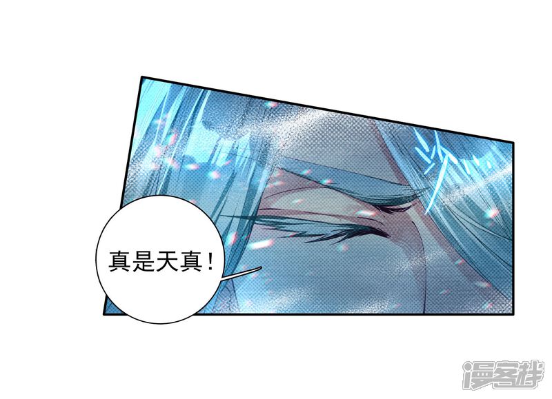 第91话对战舞长空1-斗罗大陆3龙王传说-穆逢春 唐家三少（第7张）