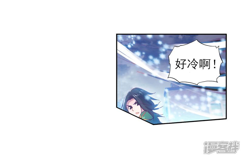 第82话武魂融合技2-斗罗大陆3龙王传说-穆逢春 唐家三少（第7张）