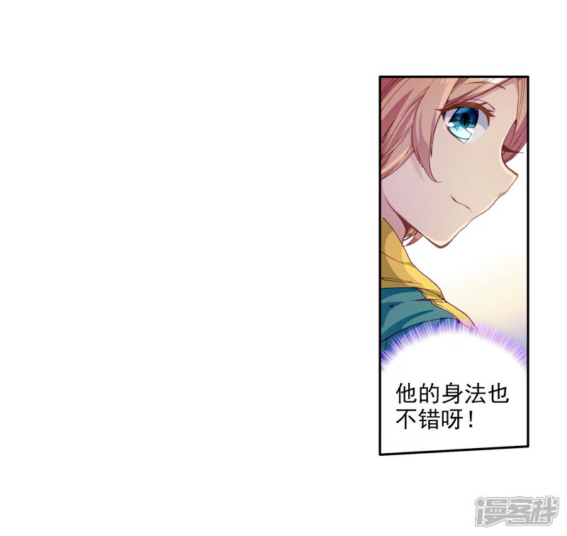 第87话欧阳紫馨1-斗罗大陆3龙王传说-穆逢春 唐家三少（第10张）