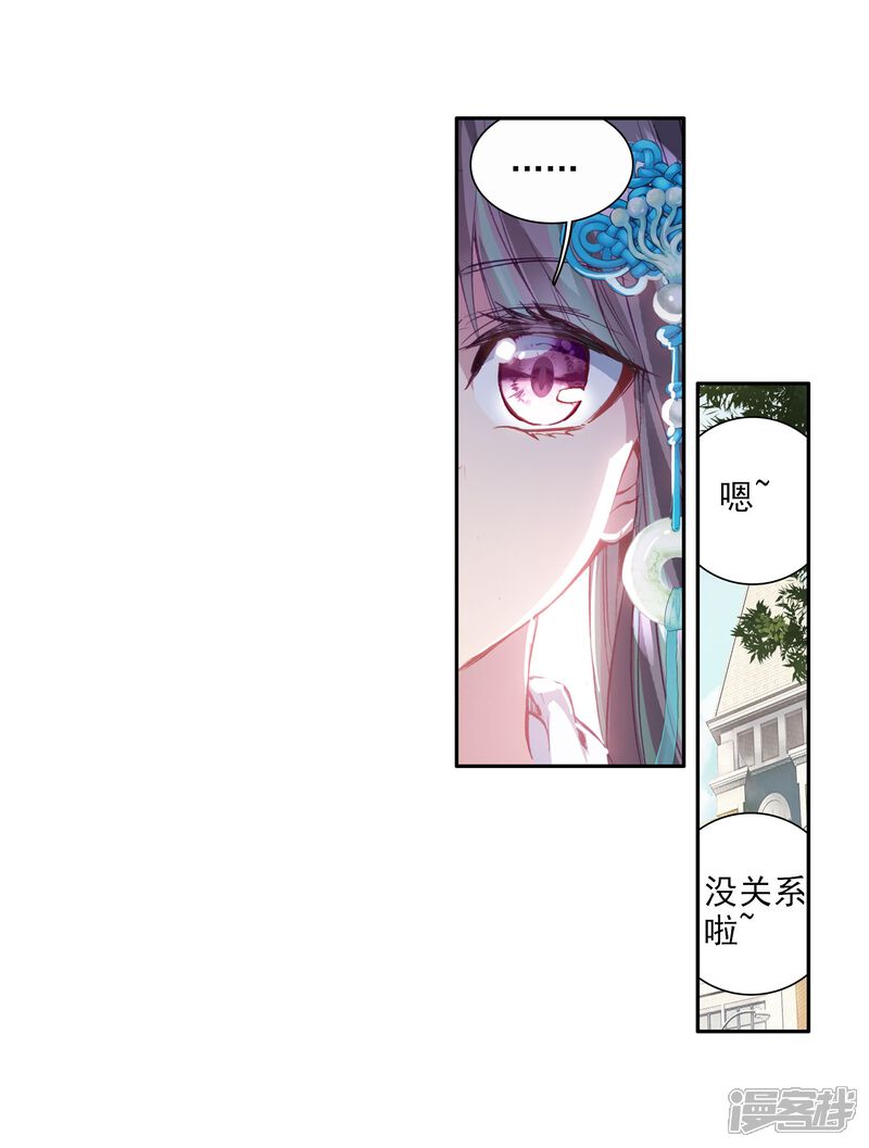 第85话金龙王的力量1-斗罗大陆3龙王传说-穆逢春 唐家三少（第10张）