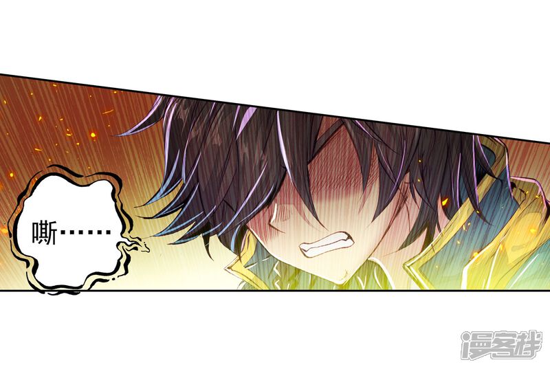第83话暴走的唐舞麟1-斗罗大陆3龙王传说-穆逢春 唐家三少（第9张）