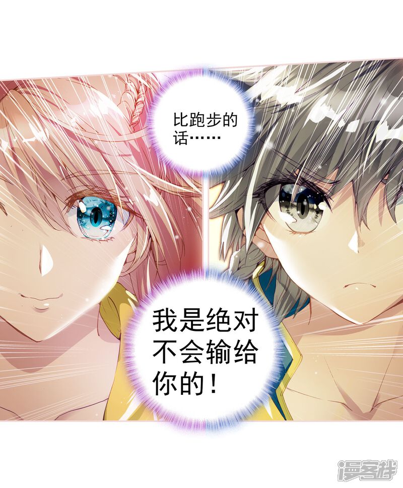 第87话欧阳紫馨1-斗罗大陆3龙王传说-穆逢春 唐家三少（第11张）