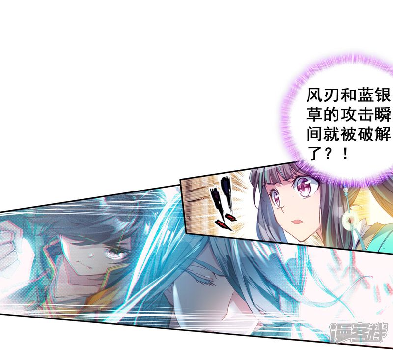 第91话对战舞长空1-斗罗大陆3龙王传说-穆逢春 唐家三少（第9张）