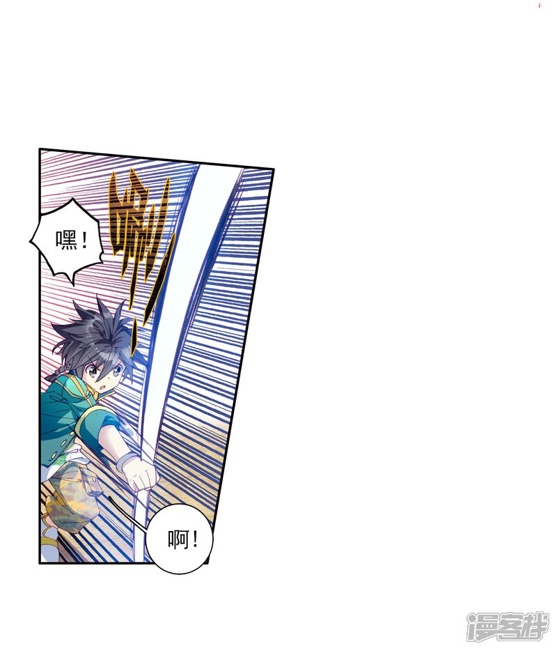 第91话对战舞长空1-斗罗大陆3龙王传说-穆逢春 唐家三少（第10张）