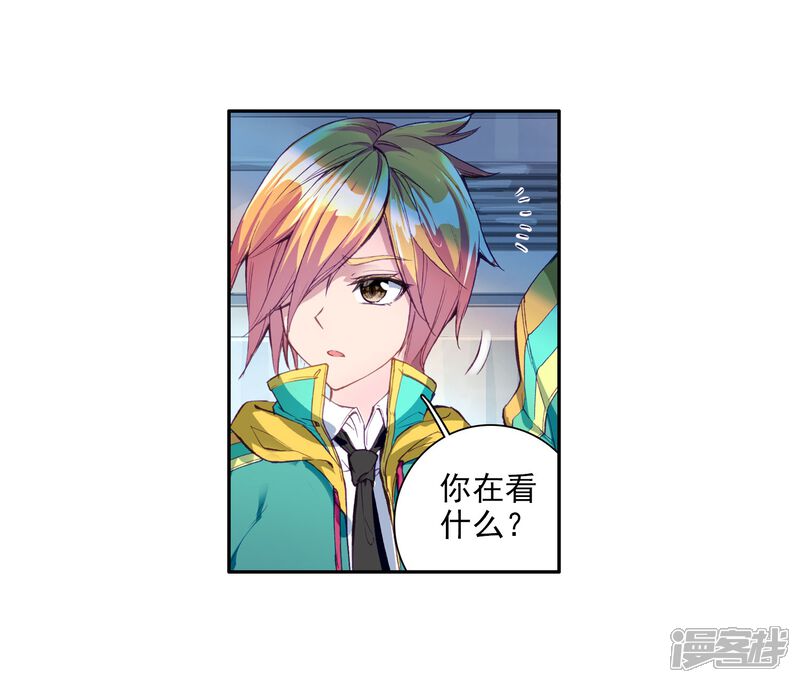 第92话对战舞长空2-斗罗大陆3龙王传说-穆逢春 唐家三少（第11张）