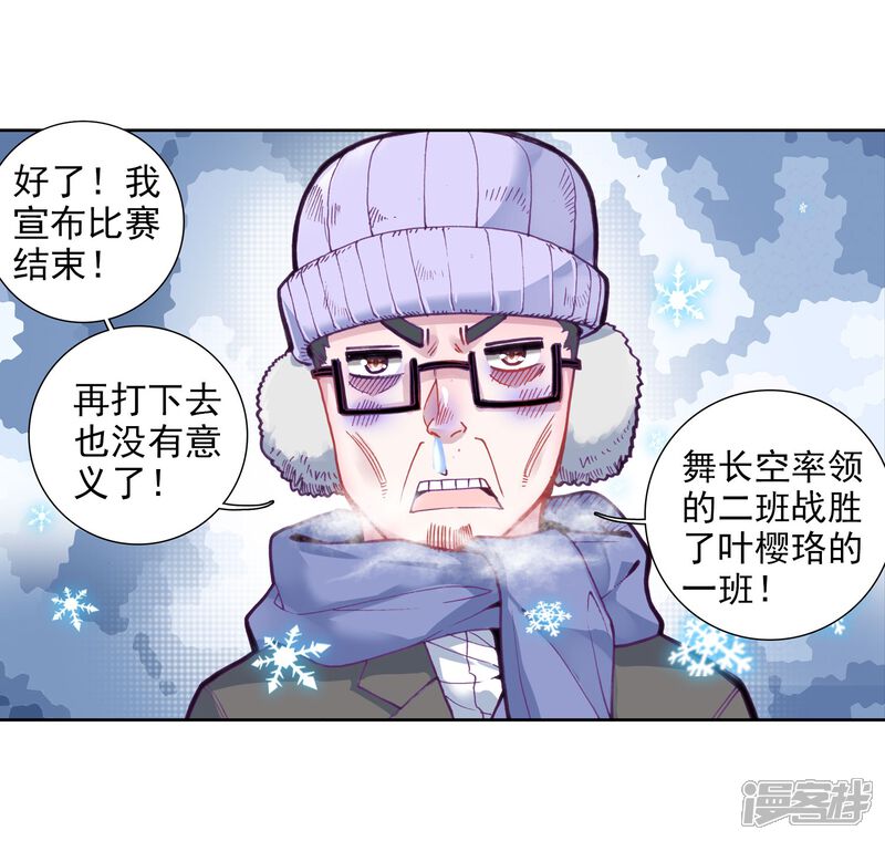 第82话武魂融合技2-斗罗大陆3龙王传说-穆逢春 唐家三少（第11张）