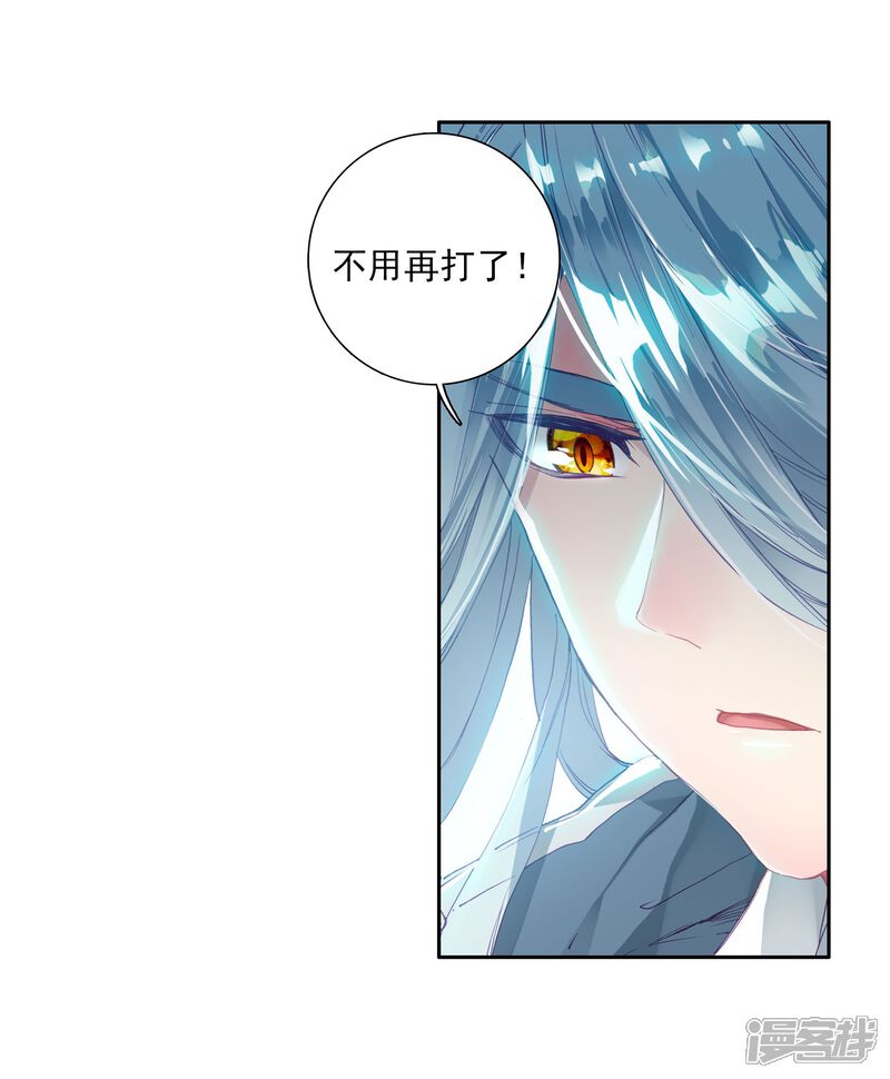 第84话暴走的唐舞麟2-斗罗大陆3龙王传说-穆逢春 唐家三少（第8张）