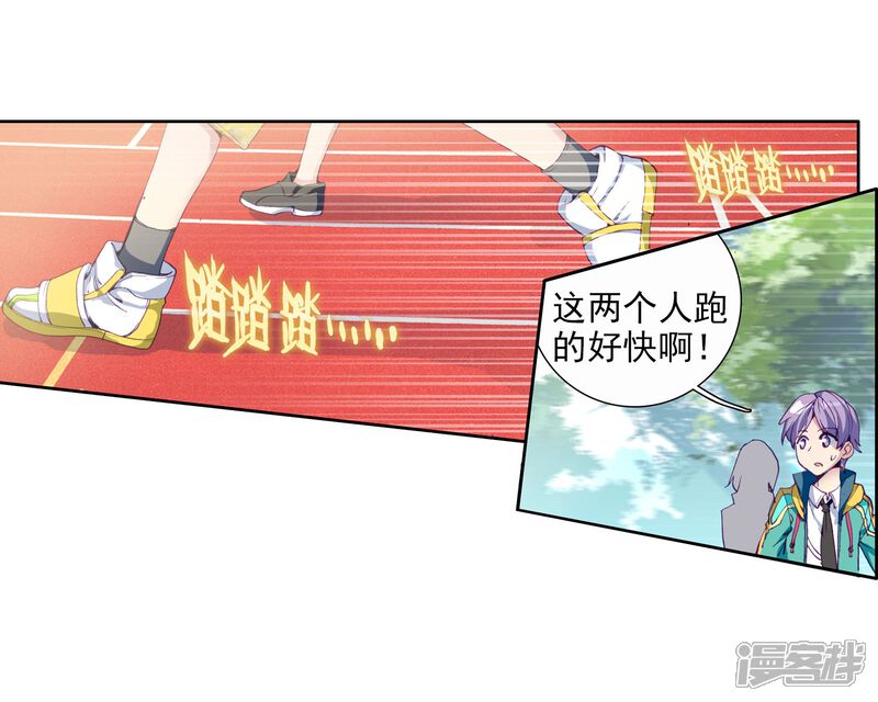 第87话欧阳紫馨1-斗罗大陆3龙王传说-穆逢春 唐家三少（第12张）