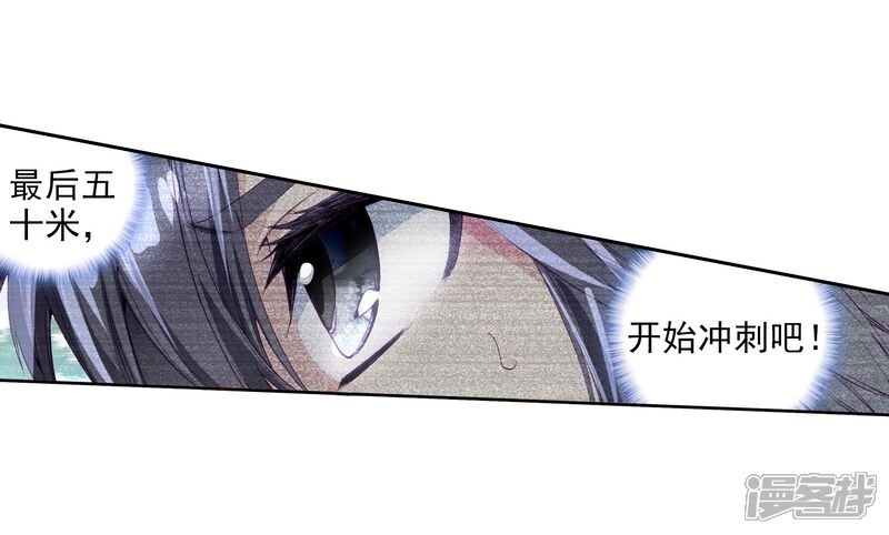 第87话欧阳紫馨1-斗罗大陆3龙王传说-穆逢春 唐家三少（第13张）