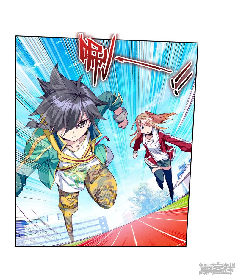 第87话欧阳紫馨1-斗罗大陆3龙王传说-穆逢春 唐家三少（第14张）