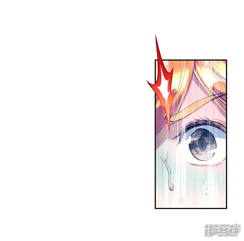 第92话对战舞长空2-斗罗大陆3龙王传说-穆逢春 唐家三少（第12张）