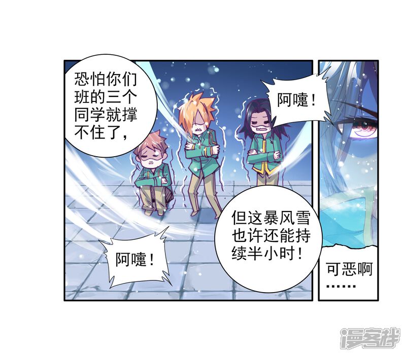 第82话武魂融合技2-斗罗大陆3龙王传说-穆逢春 唐家三少（第13张）