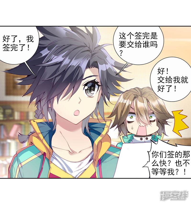 第88话欧阳紫馨2-斗罗大陆3龙王传说-穆逢春 唐家三少（第13张）