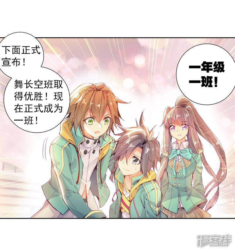 第82话武魂融合技2-斗罗大陆3龙王传说-穆逢春 唐家三少（第14张）