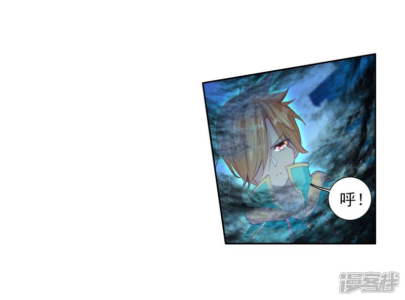 第80话对战一班2-斗罗大陆3龙王传说-穆逢春 唐家三少（第12张）