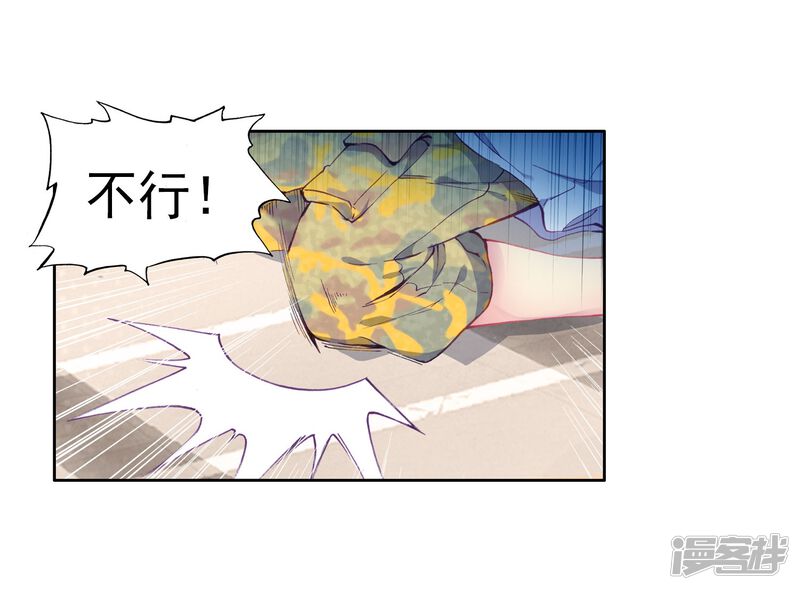 第94话神秘组织2-斗罗大陆3龙王传说-穆逢春 唐家三少（第15张）