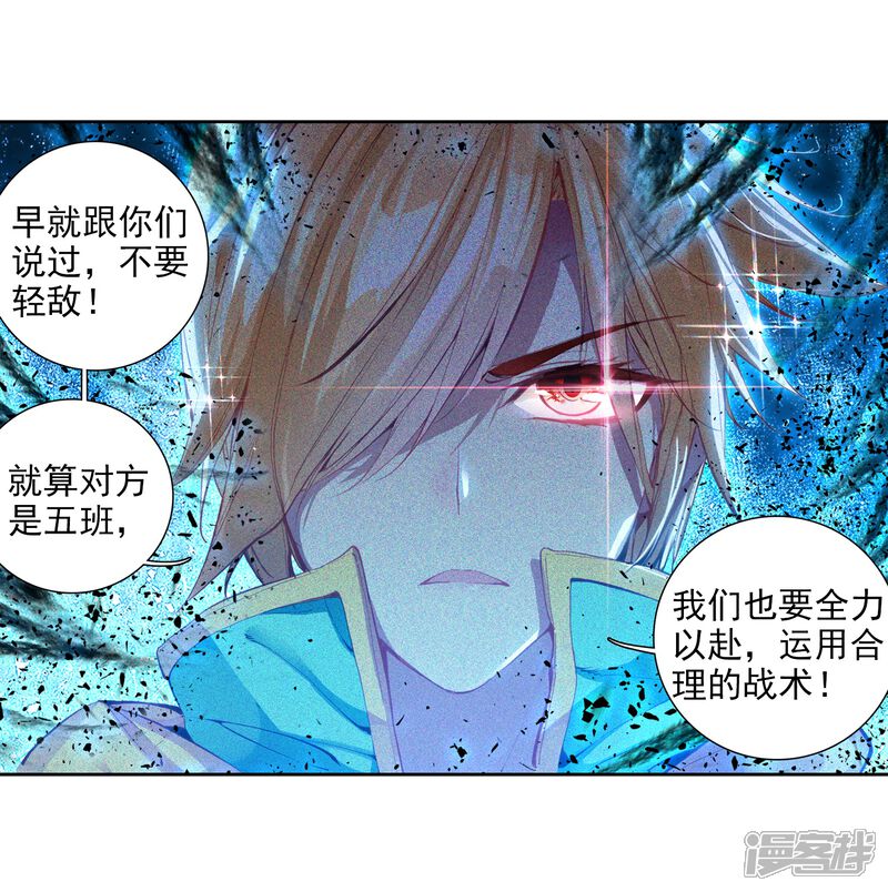 第80话对战一班2-斗罗大陆3龙王传说-穆逢春 唐家三少（第13张）