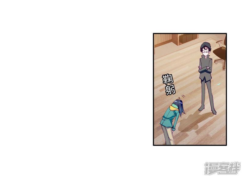 第88话欧阳紫馨2-斗罗大陆3龙王传说-穆逢春 唐家三少（第16张）