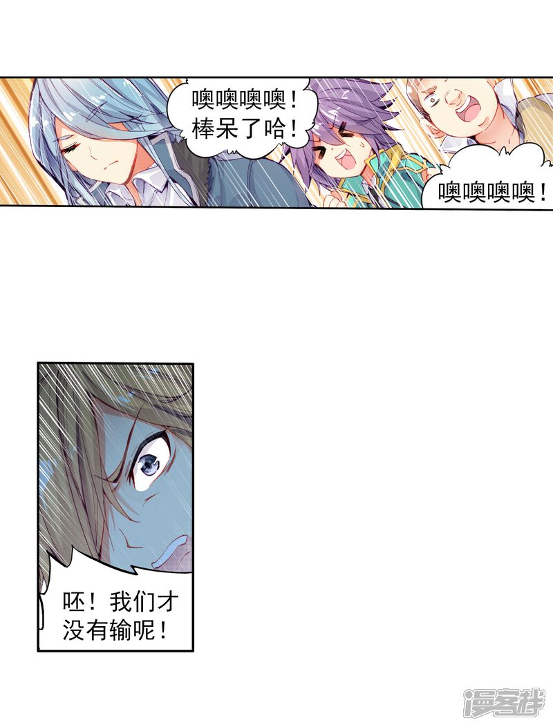 第82话武魂融合技2-斗罗大陆3龙王传说-穆逢春 唐家三少（第15张）