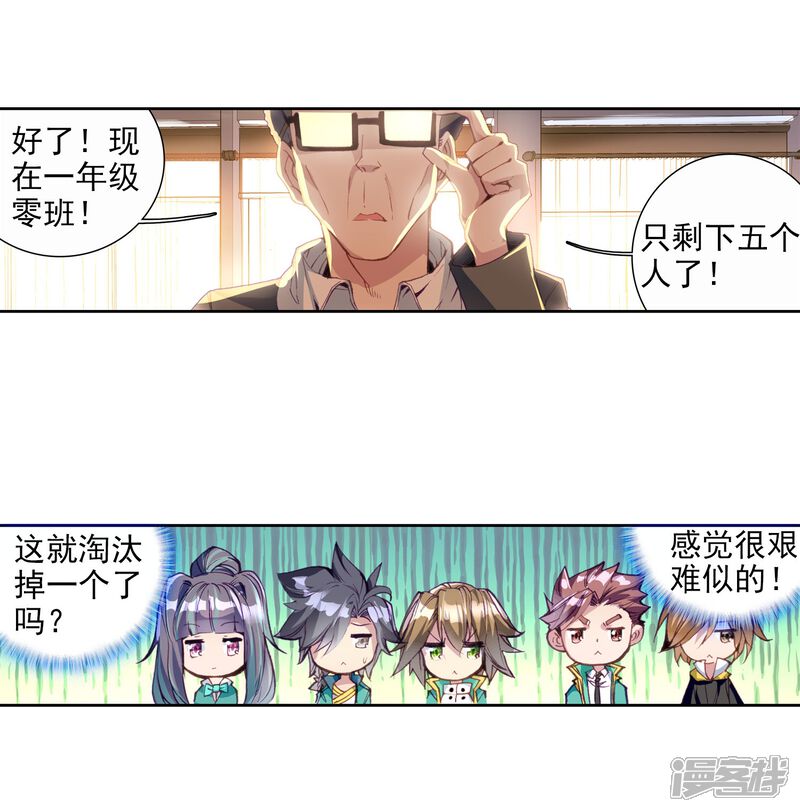 第88话欧阳紫馨2-斗罗大陆3龙王传说-穆逢春 唐家三少（第17张）