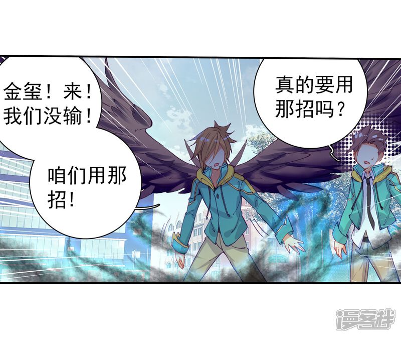 第82话武魂融合技2-斗罗大陆3龙王传说-穆逢春 唐家三少（第16张）