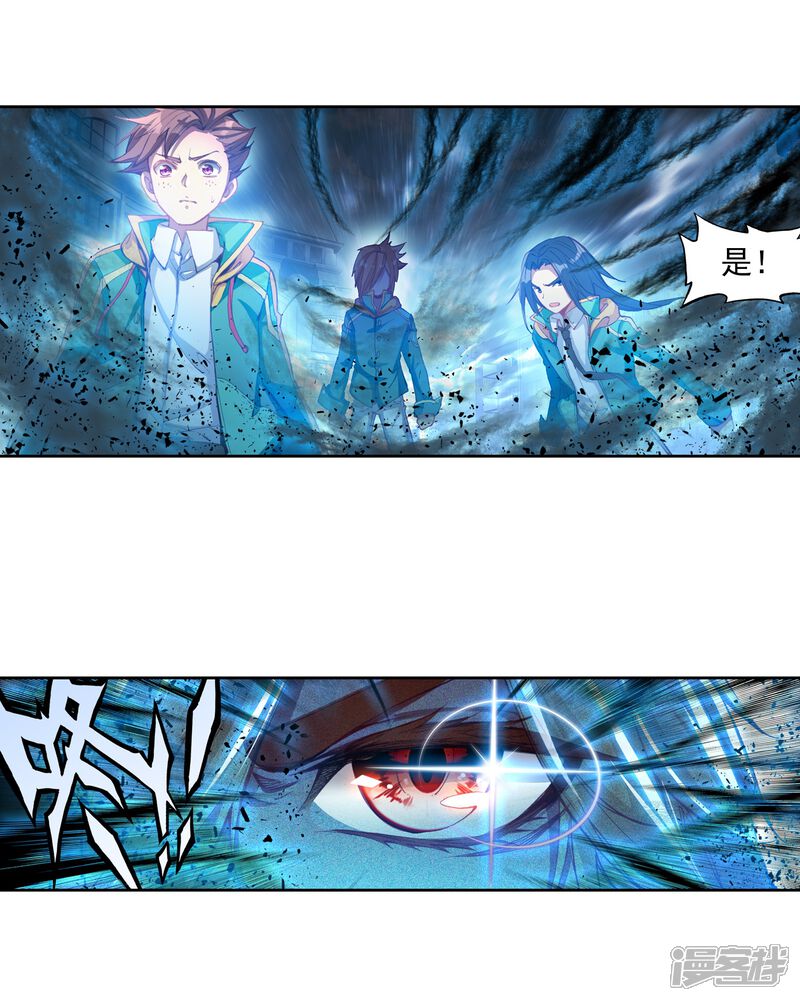 第80话对战一班2-斗罗大陆3龙王传说-穆逢春 唐家三少（第14张）