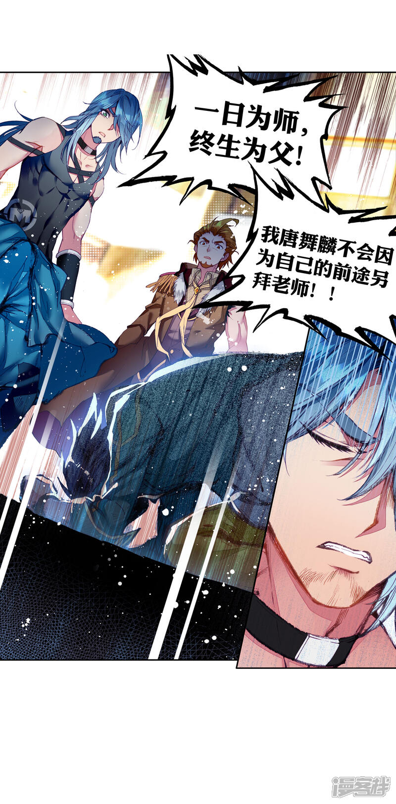 第94话神秘组织2-斗罗大陆3龙王传说-穆逢春 唐家三少（第17张）