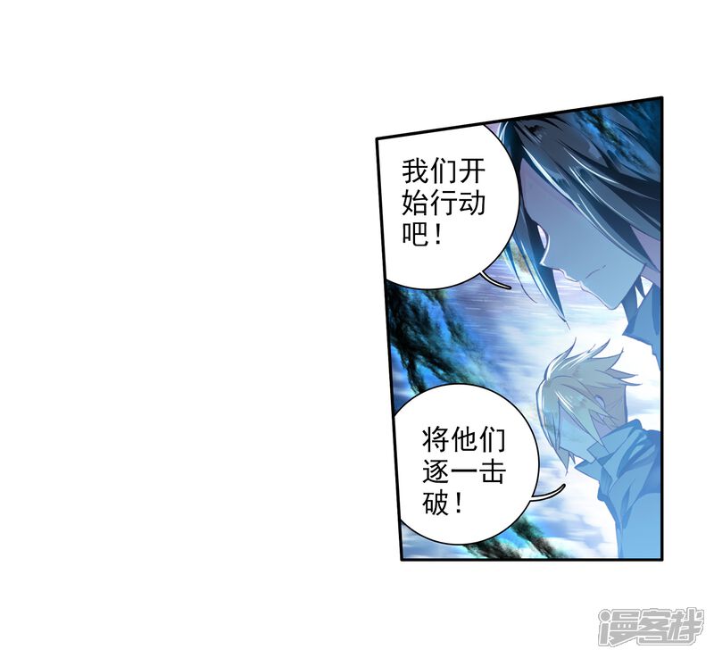 第80话对战一班2-斗罗大陆3龙王传说-穆逢春 唐家三少（第16张）