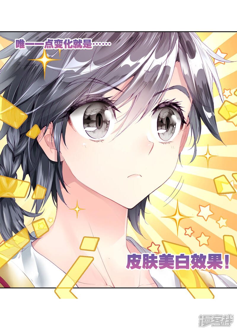 第86话金龙王的力量2-斗罗大陆3龙王传说-穆逢春 唐家三少（第15张）