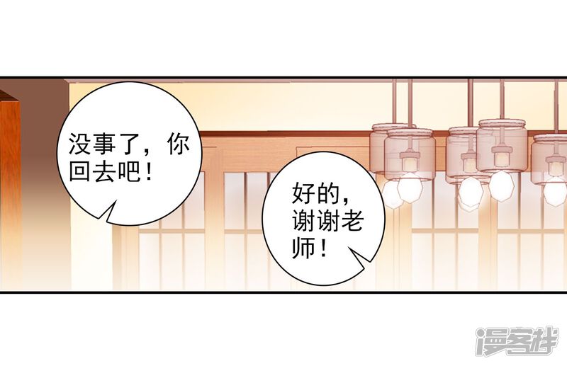 第93话神秘组织1-斗罗大陆3龙王传说-穆逢春 唐家三少（第17张）
