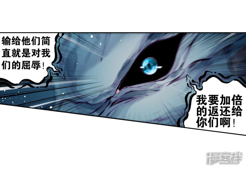 第82话武魂融合技2-斗罗大陆3龙王传说-穆逢春 唐家三少（第19张）