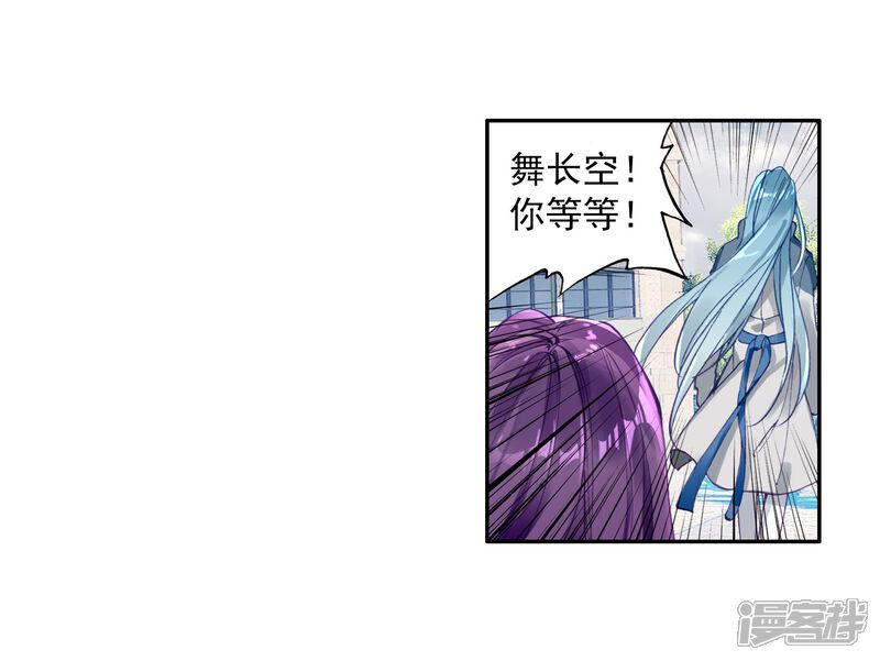 第84话暴走的唐舞麟2-斗罗大陆3龙王传说-穆逢春 唐家三少（第17张）