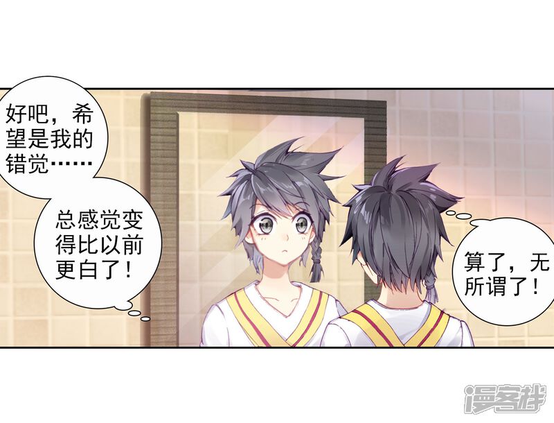 第86话金龙王的力量2-斗罗大陆3龙王传说-穆逢春 唐家三少（第16张）