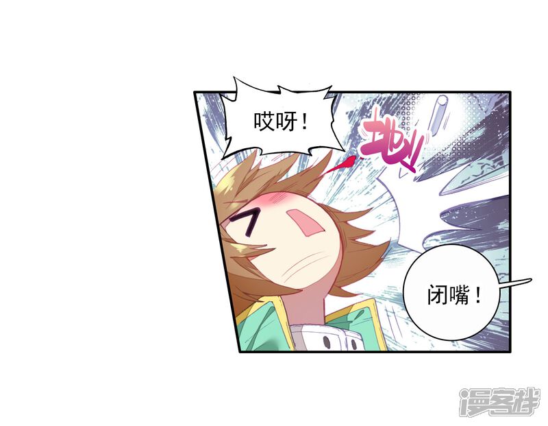 第89话一年级零班1-斗罗大陆3龙王传说-穆逢春 唐家三少（第14张）
