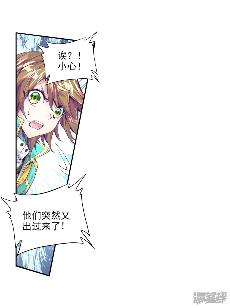 第82话武魂融合技2-斗罗大陆3龙王传说-穆逢春 唐家三少（第20张）