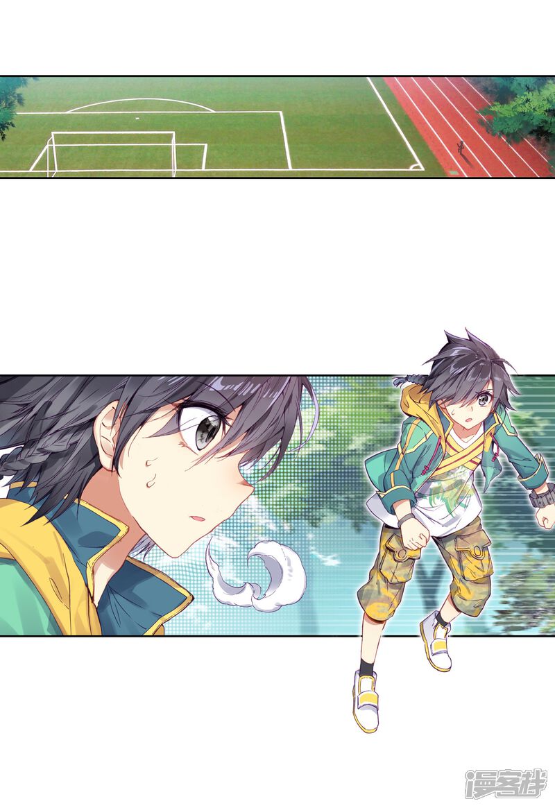 第86话金龙王的力量2-斗罗大陆3龙王传说-穆逢春 唐家三少（第17张）