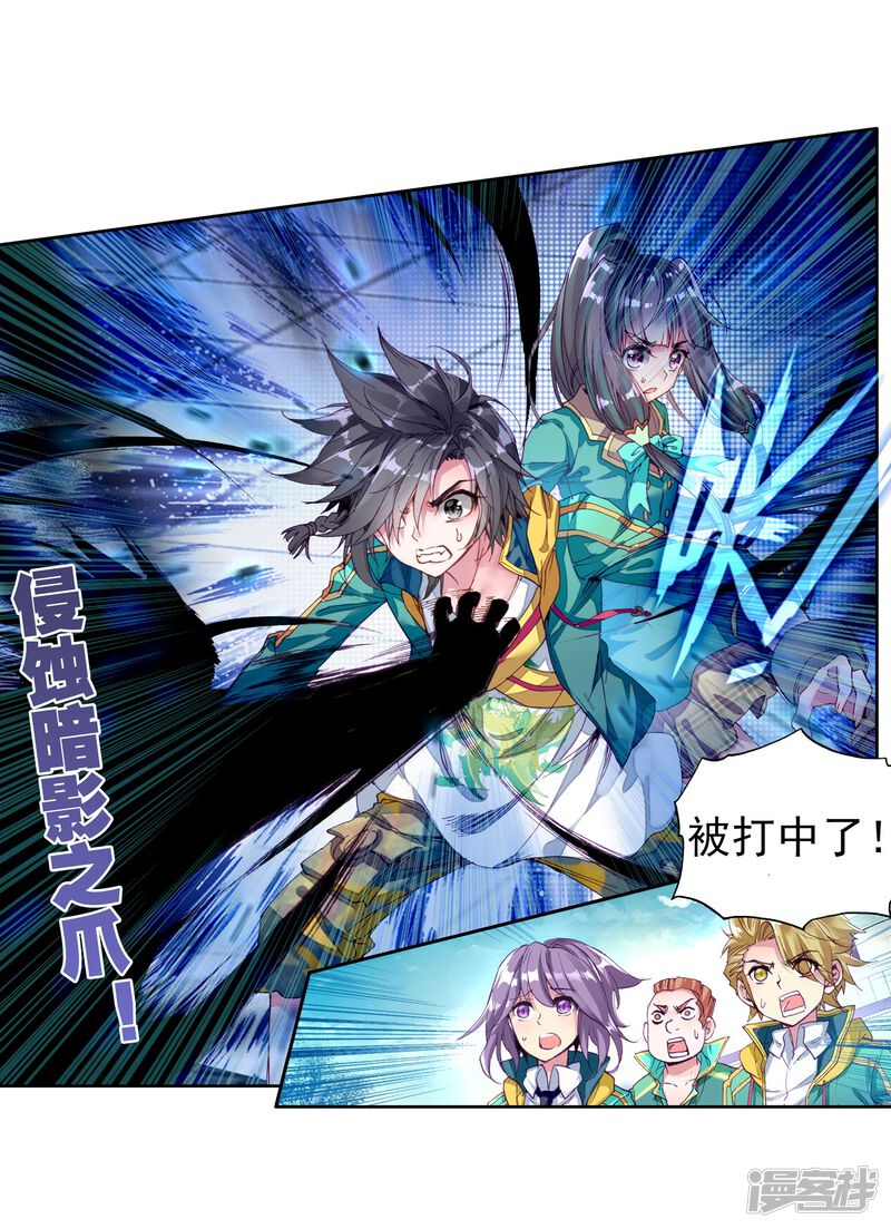 第81话武魂融合技1-斗罗大陆3龙王传说-穆逢春 唐家三少（第18张）