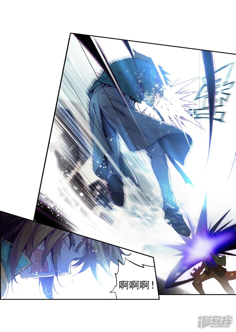 第82话武魂融合技2-斗罗大陆3龙王传说-穆逢春 唐家三少（第21张）