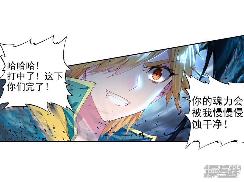 第81话武魂融合技1-斗罗大陆3龙王传说-穆逢春 唐家三少（第20张）