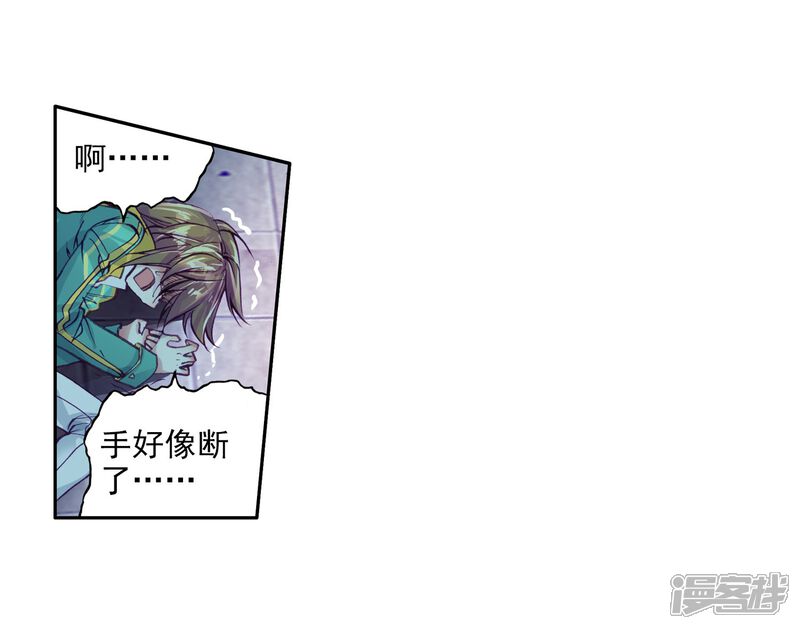 第82话武魂融合技2-斗罗大陆3龙王传说-穆逢春 唐家三少（第23张）