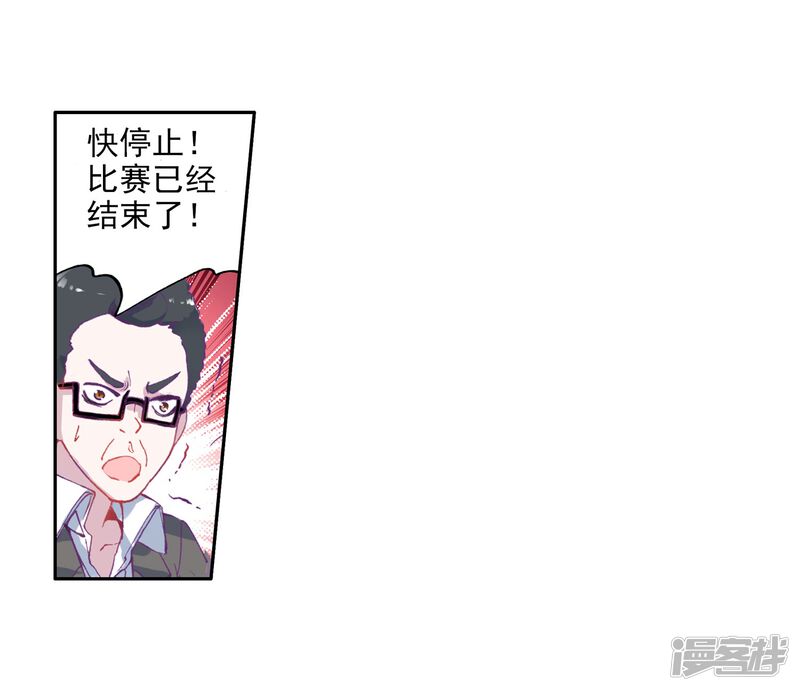 第82话武魂融合技2-斗罗大陆3龙王传说-穆逢春 唐家三少（第24张）