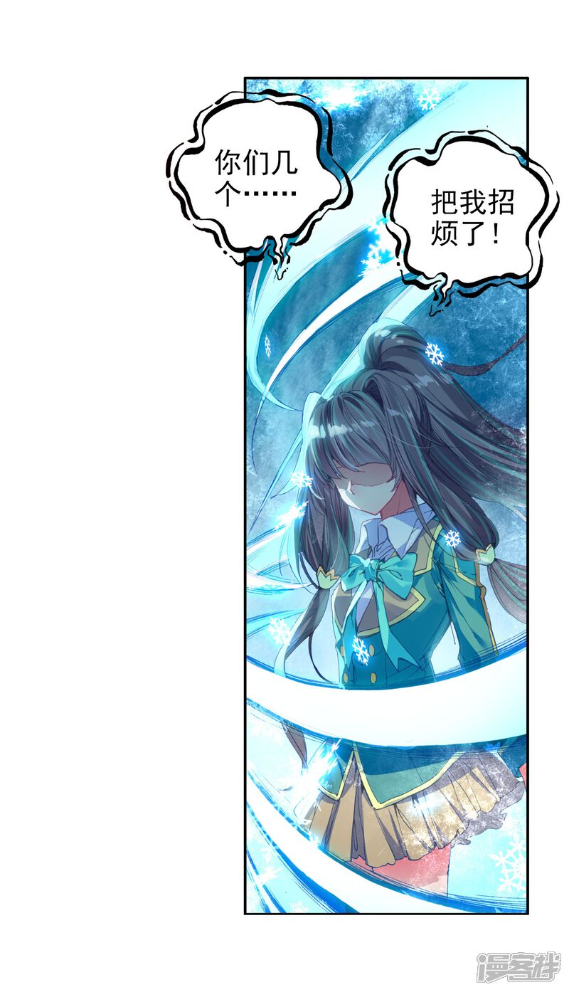 第81话武魂融合技1-斗罗大陆3龙王传说-穆逢春 唐家三少（第22张）