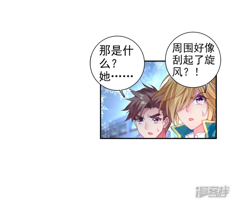 第81话武魂融合技1-斗罗大陆3龙王传说-穆逢春 唐家三少（第23张）