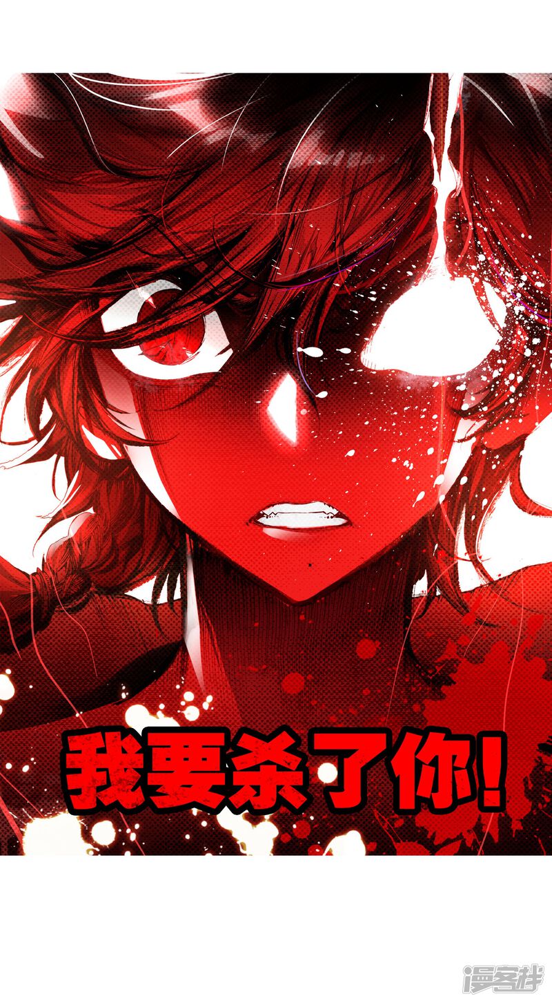 第82话武魂融合技2-斗罗大陆3龙王传说-穆逢春 唐家三少（第27张）
