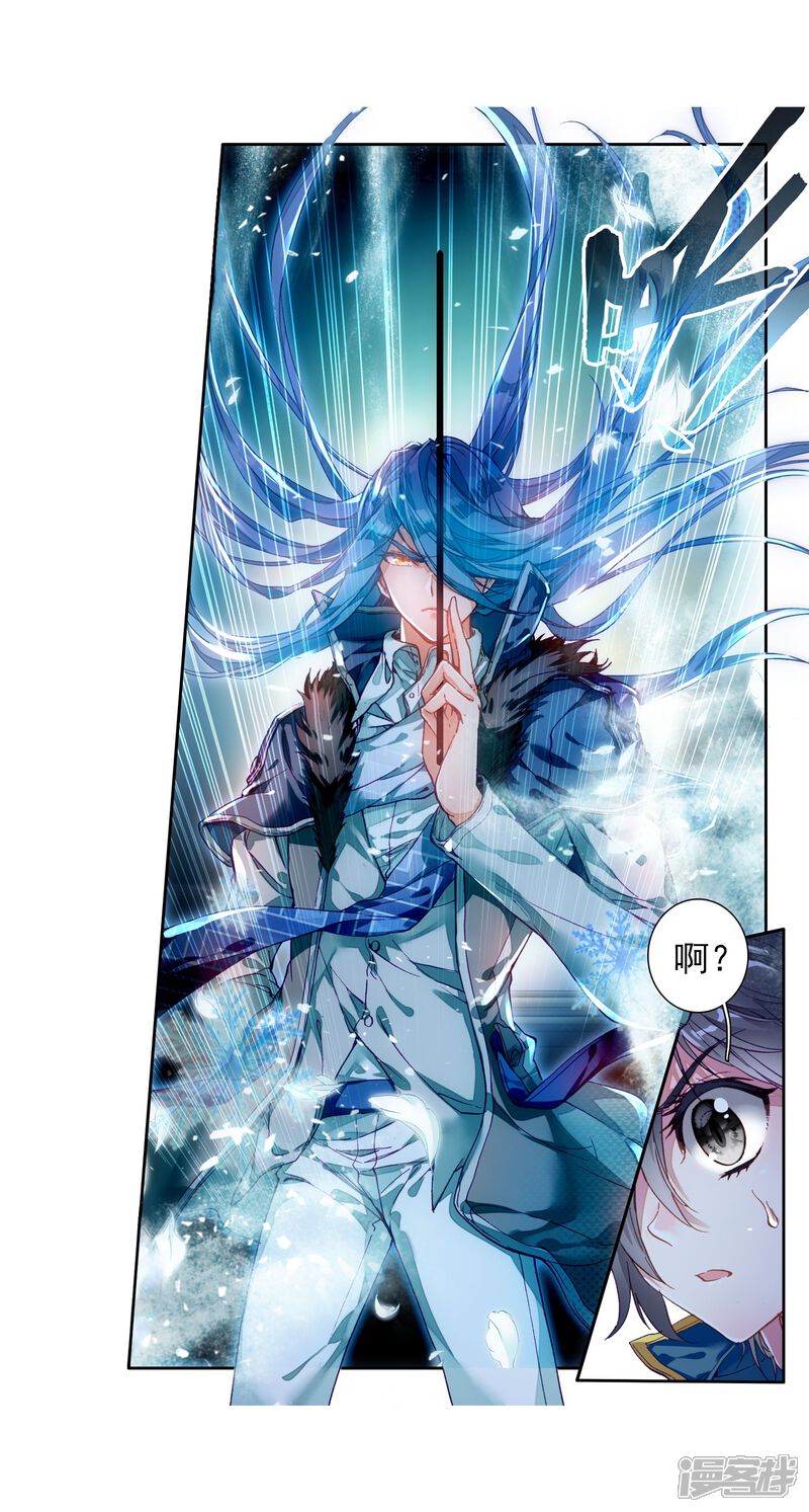 第91话对战舞长空1-斗罗大陆3龙王传说-穆逢春 唐家三少（第18张）