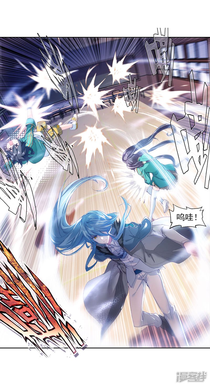 第91话对战舞长空1-斗罗大陆3龙王传说-穆逢春 唐家三少（第19张）