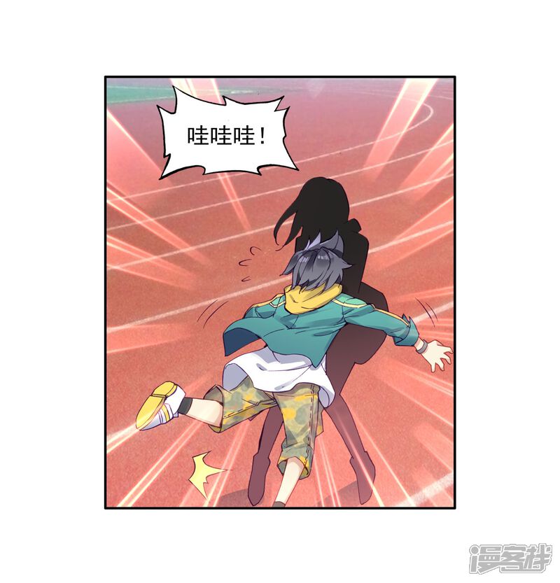 第86话金龙王的力量2-斗罗大陆3龙王传说-穆逢春 唐家三少（第20张）