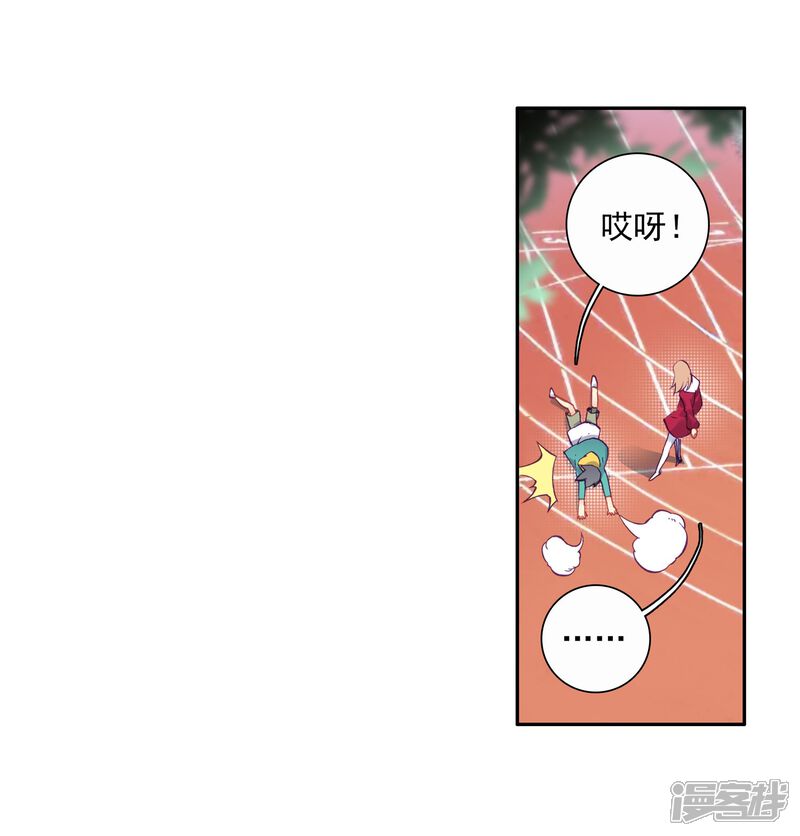 第86话金龙王的力量2-斗罗大陆3龙王传说-穆逢春 唐家三少（第21张）