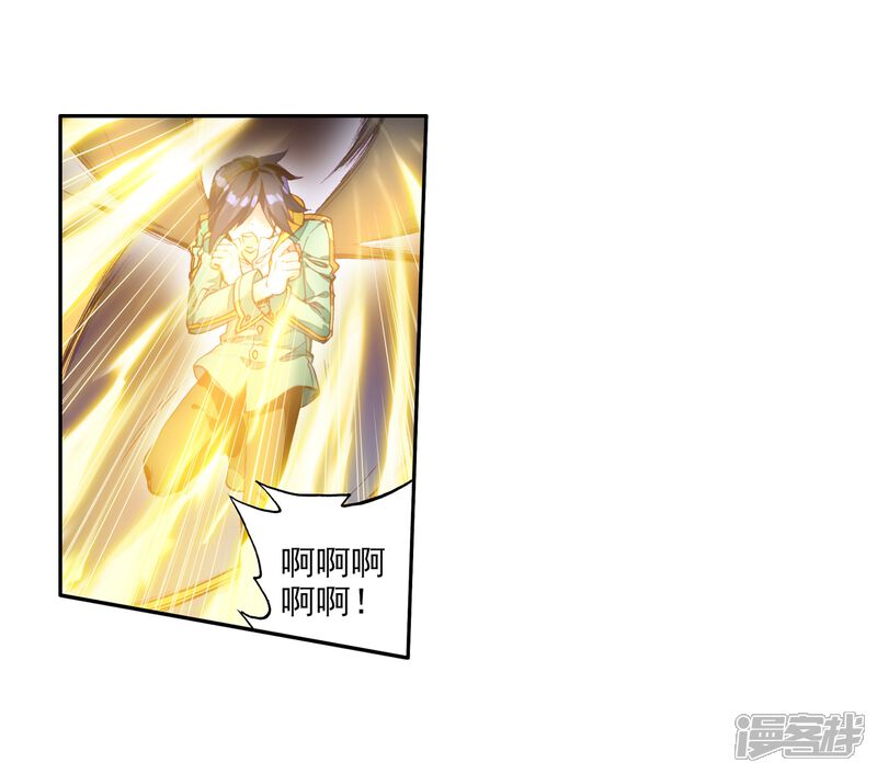 第80话对战一班2-斗罗大陆3龙王传说-穆逢春 唐家三少（第22张）