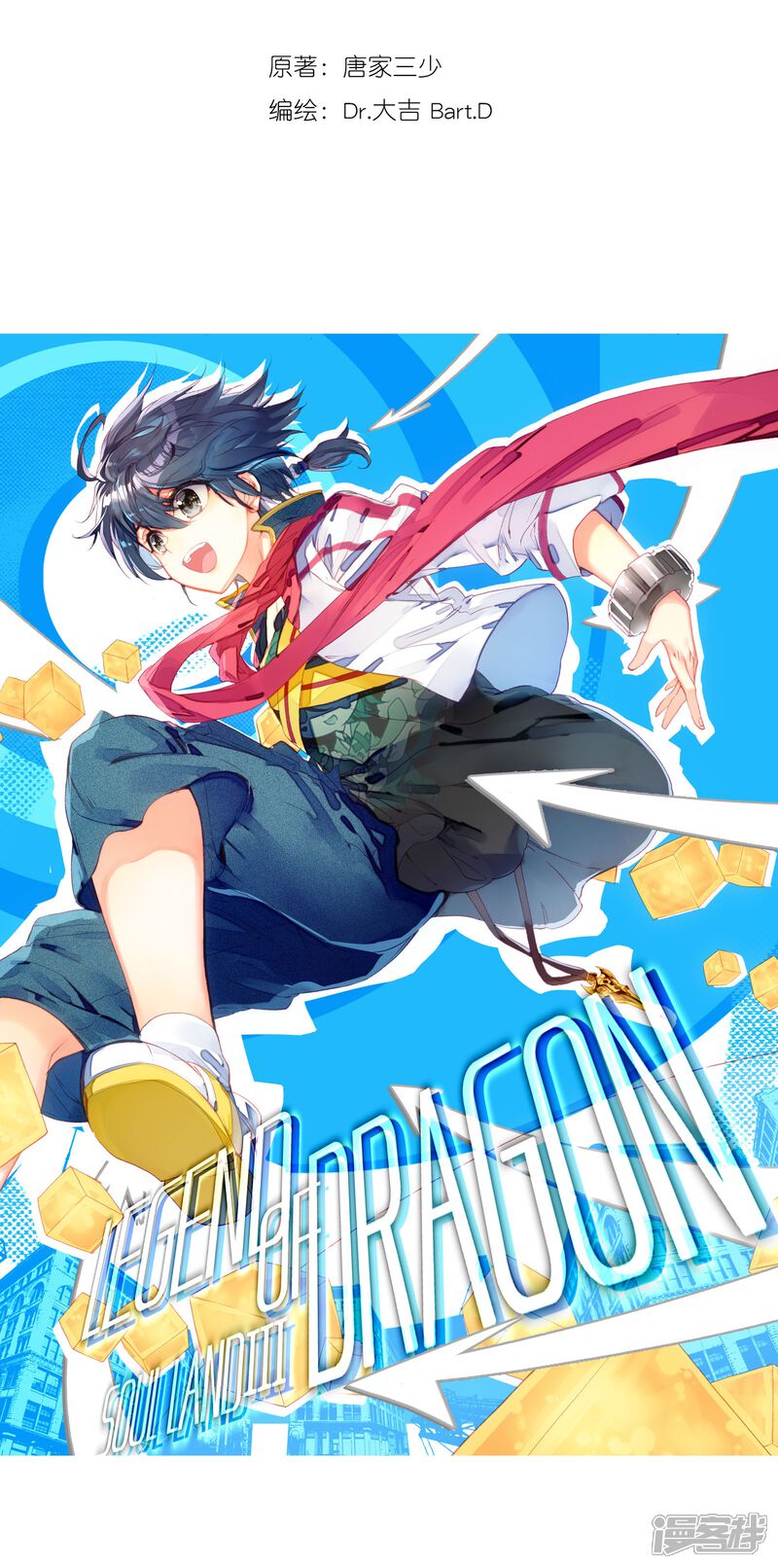 第102话百年魔蛛和千年神兽2-斗罗大陆3龙王传说-穆逢春 唐家三少（第2张）